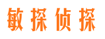 茌平侦探